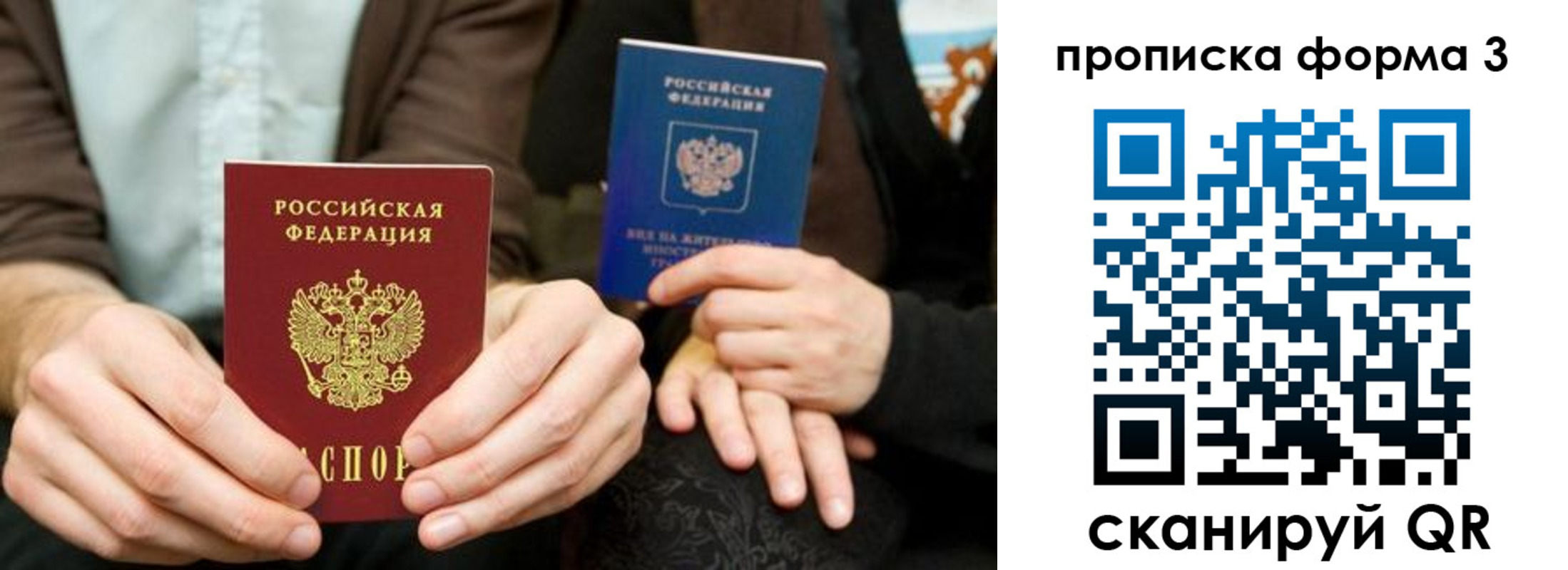 прописка штамп в Сатке