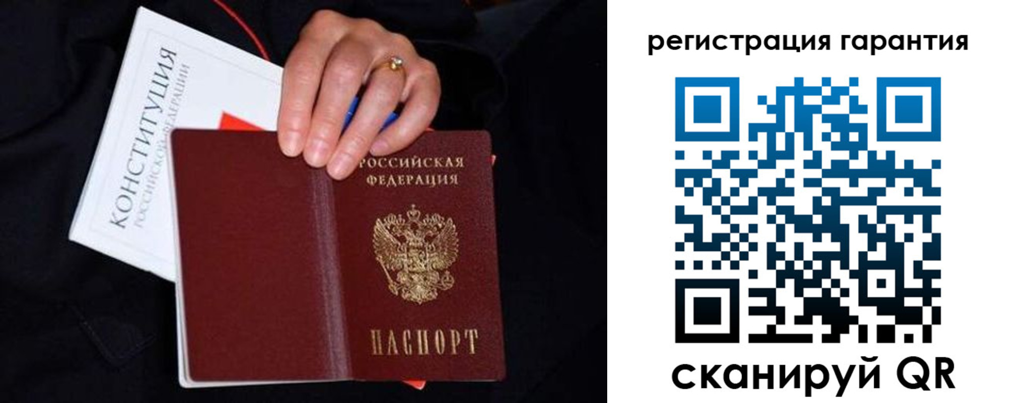 прописка для военкомата в Сатке