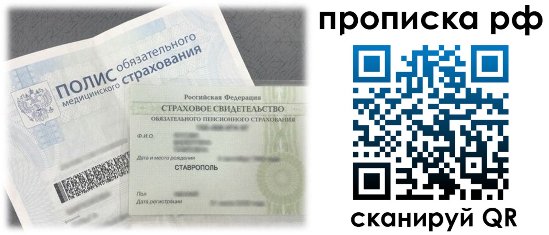 временная регистрация госуслуги в Сатке