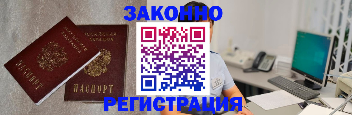 временная регистрация в квартире в Сатке