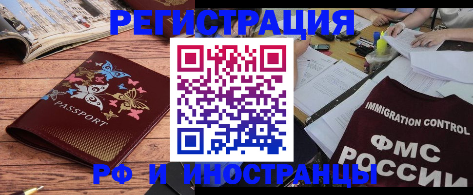 временная регистрация гарантия в Сатке