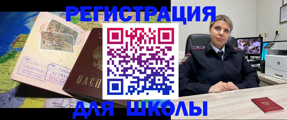 прописка от собственника в Сатке