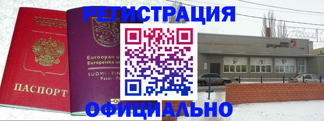 регистрация для школы в Сатке