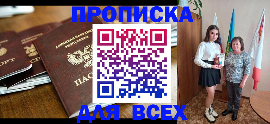 временная регистрация в Сатке