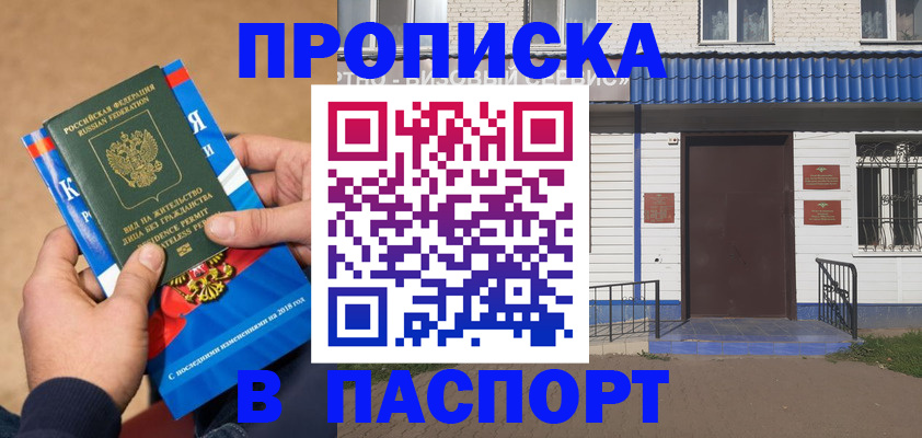 временная регистрация госуслуги в Сатке